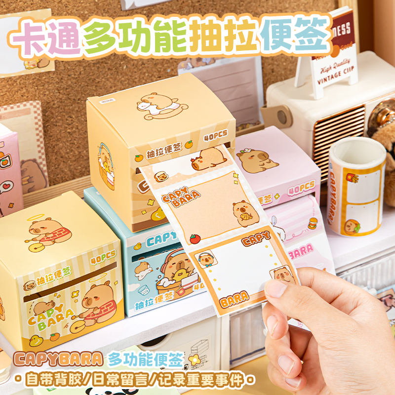 卡皮巴拉抽拉式便利贴初中生专用有粘性错题便签纸小学生专用批发