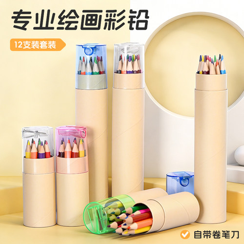 彩色铅笔盒装幼儿园绘画彩铅毕业儿童礼品小学生奖品logo定制批发