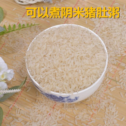 湖北天门特产手工阴米月子米冻米熟糯米快煮鸡蛋粥新鲜长颗粒阴米