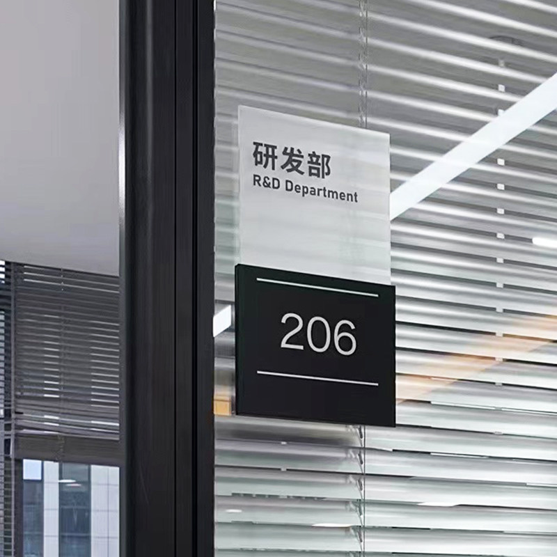 简约可抽拉更换办公室门牌公司门牌号定制标识牌磨砂亚克力提示牌