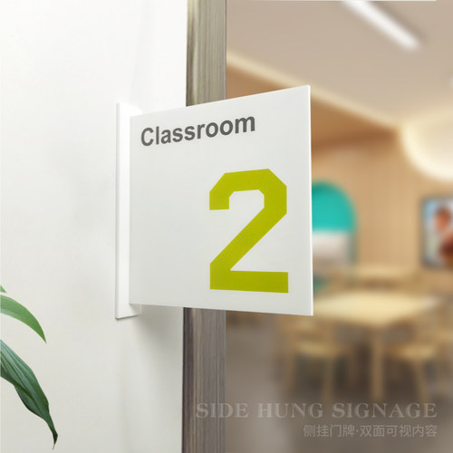 时尚教室双面门牌侧装培训机构