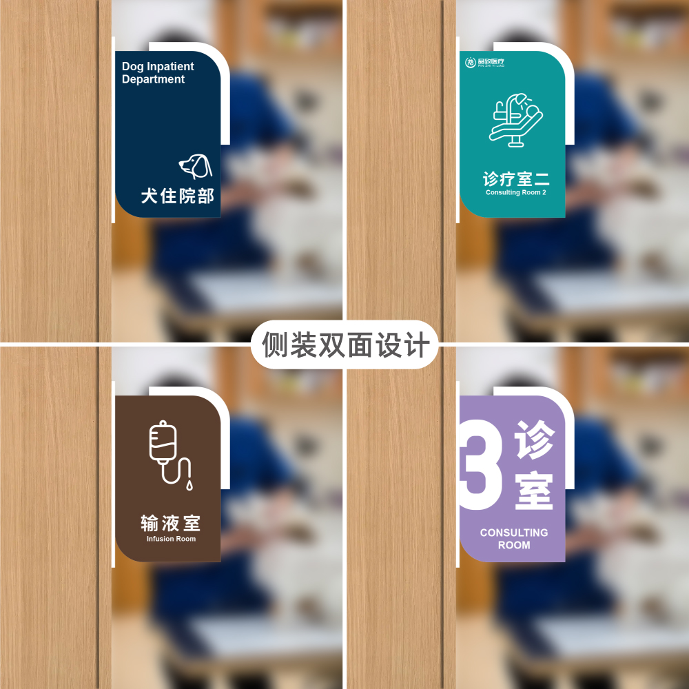 宠物诊所侧装门牌牙科医院标志牌