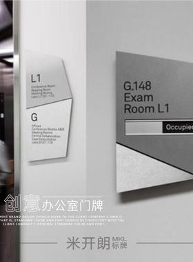 高档公司门牌创意办公室部门牌提示牌定做科室牌会议室标识牌门牌