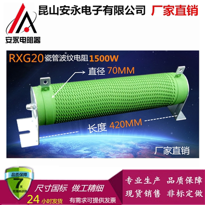 RXG20大功率负载波纹制动刹车电阻1500W 10R20R30R40R50R75R100欧