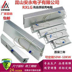 RXLG伺服变频器铝壳制动刹车电阻100W200W300W400W500W1000W1500W