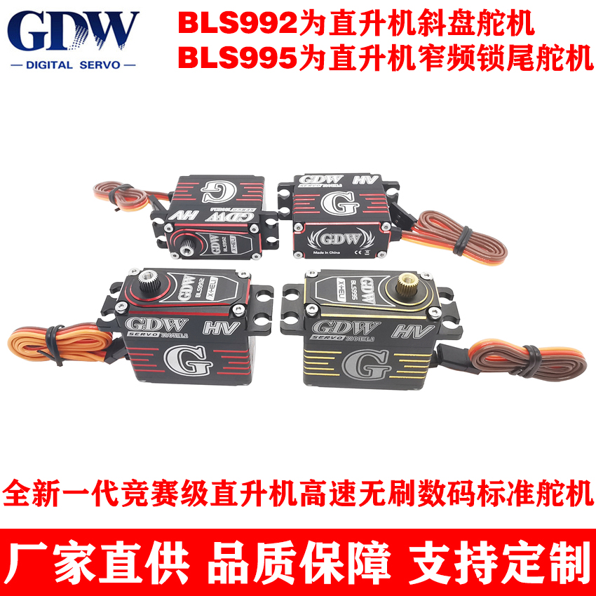 GDWBLS992斜盘BLS995窄频锁尾