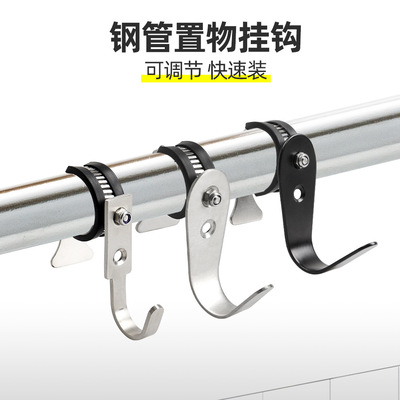 多功能不锈钢防风圆管挂钩可调节