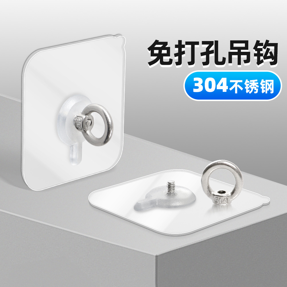 强力承重无痕304不锈钢吊环挂钩