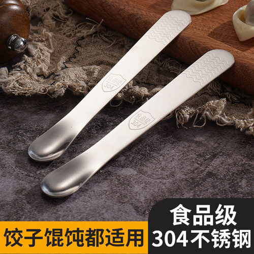 304不锈钢挑馅勺包饺子馄饨神器