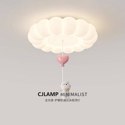 爱心儿童房卧室灯公主灯护眼可爱卡通兔子吊灯奶油风云朵吸顶灯具