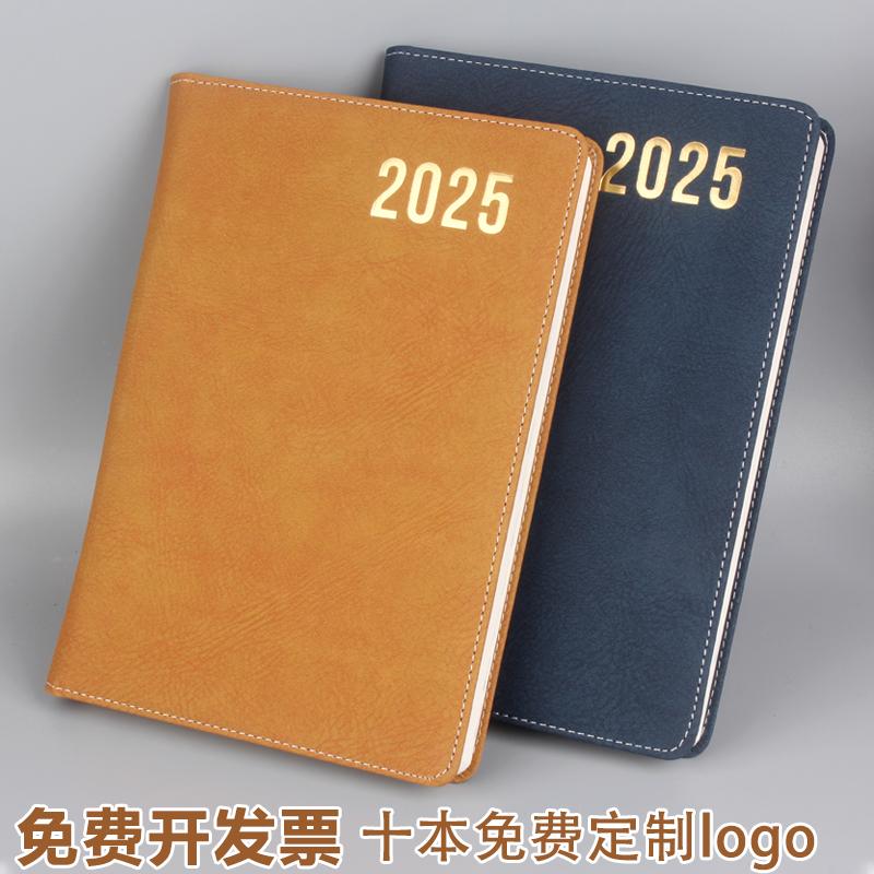 2025年历本365天日程计划