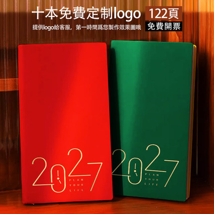 2027年历日历香港日期小本子A6日程计划办公记事本小号笔记本定制