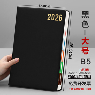 2026年历日程本计划本日历记事本B5大号笔记本大本子日记定制定做