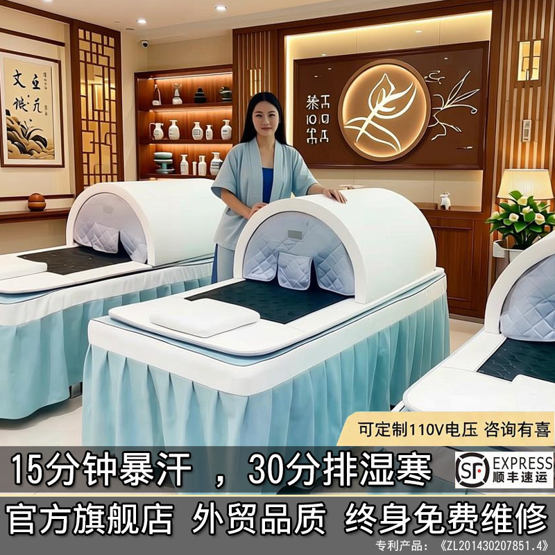 远红外排毒汗蒸箱家用熏蒸机养生太空舱床美容院理疗发汗仓排湿寒