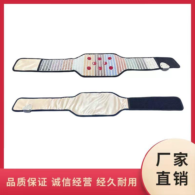 光子光波腰带护腰暖宫
