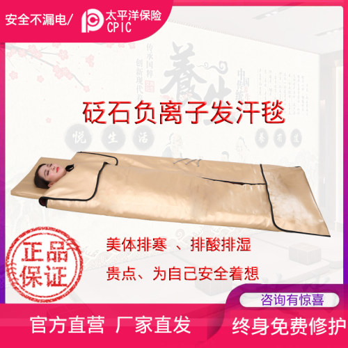 远红外产后排湿排酸砭石发汗蒸毯