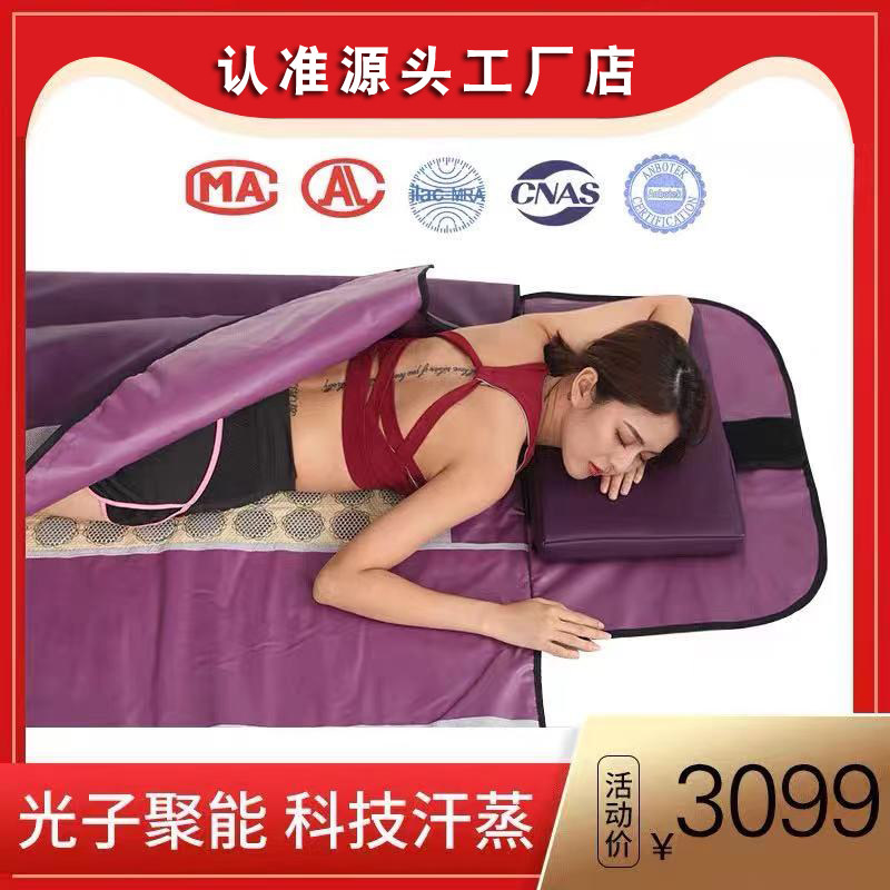汗蒸袋家用全身发汗毯美容院远红外线光子能量排酸毯2024年新款