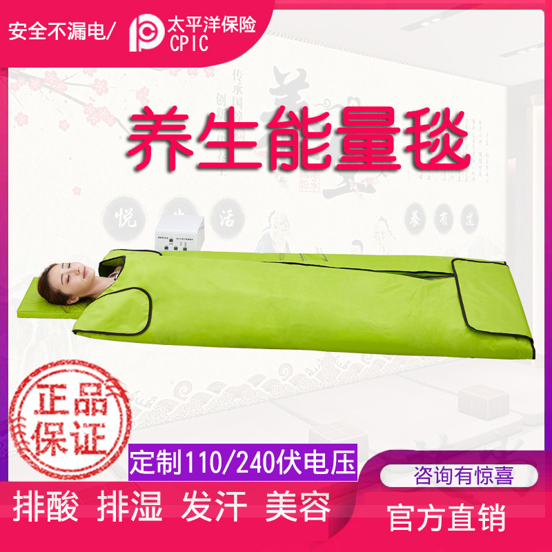 美容院电热汗蒸毯远红外满月发汗理疗毯家用全身排酸排毒祛湿袋子