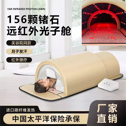 出汗排毒排湿寒酸光子超长波