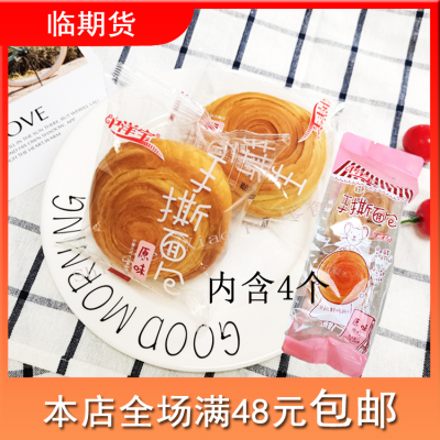 【临期特卖】中洋宝168g原味面包