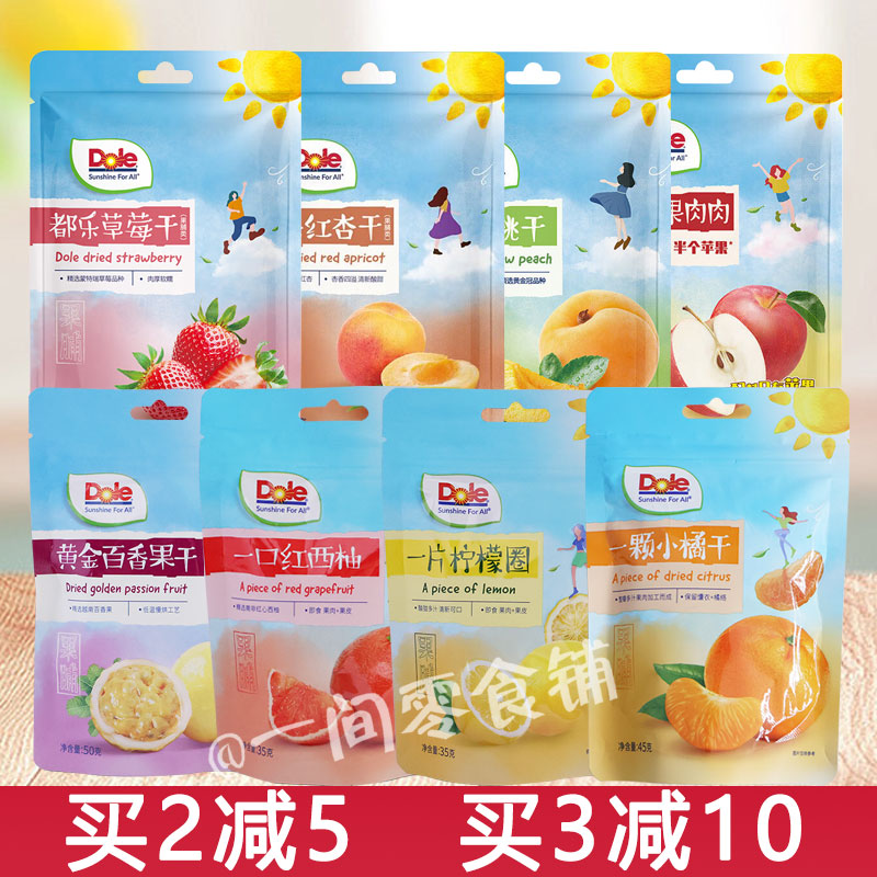 都乐一颗小橘干西柚柠檬片