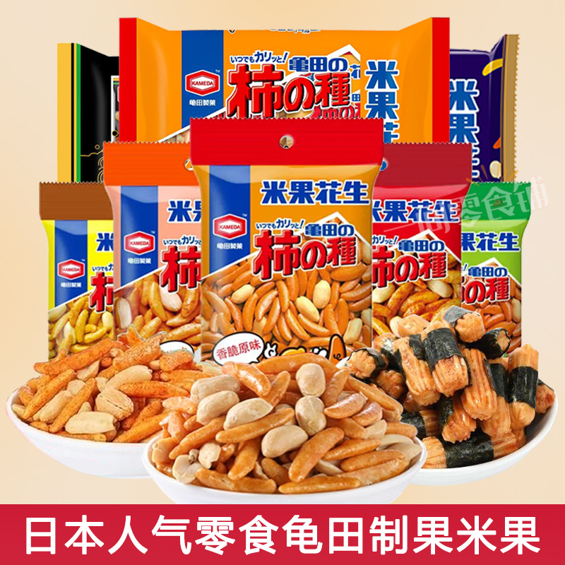 龟田制果柿种米果花生