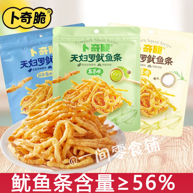 6袋装 卜奇脆脆皮鱿鱼条30g原味芥末蒜香黄油味天妇罗鱿鱼丝零食