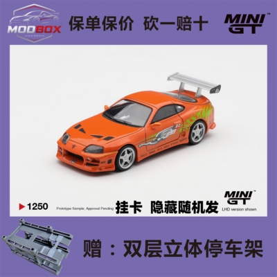 MINIGT#1250 1:64丰田Toyota Supra BOMEX《速度与激情》合金车模