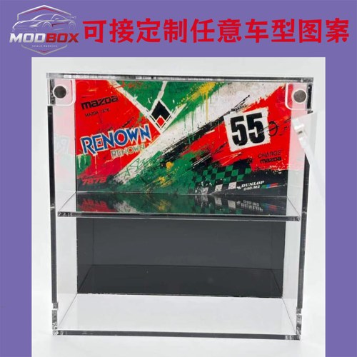 拓意/POPRACE MAZDA 787B 勒芒冠军 1:64精品亚克力展示盒防尘盒