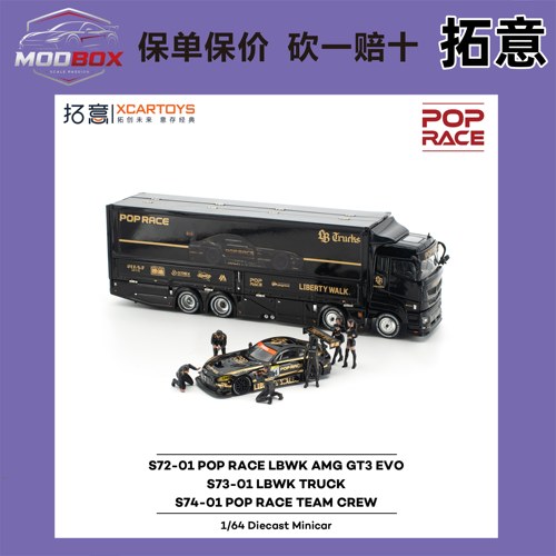 拓意Poprace新品联名LBWK超级剪影Eva R32 仿真合金汽车模型收藏