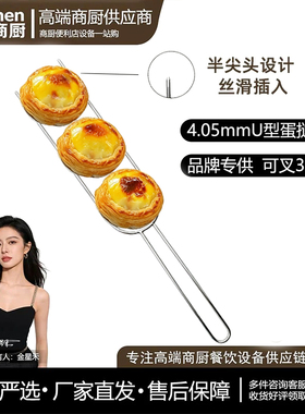 蛋挞叉不锈钢u型叉子加粗