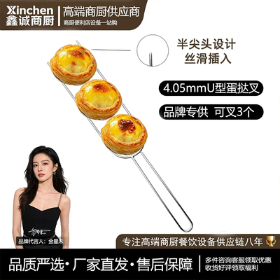 蛋挞叉不锈钢u型叉子加粗