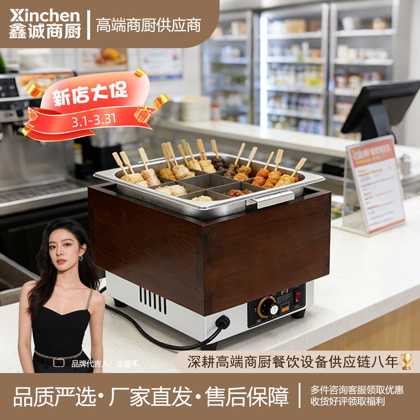 长才合马富申商用关东煮机 串串香便利店关东煮机小吃麻辣烫锅
