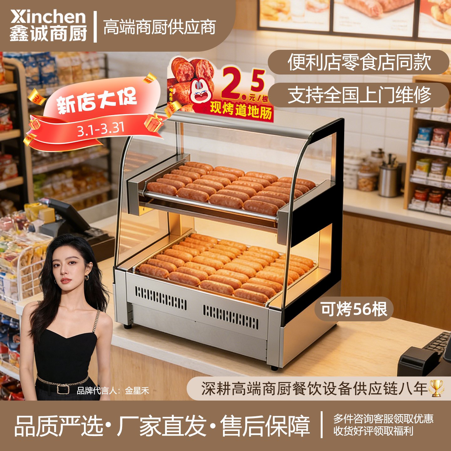 商用双层烤肠机好像来热狗机新款