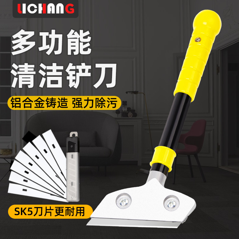 立昌清洁铲刀送运费险图片
