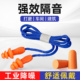 耳塞防噪声工厂睡眠睡觉专用超级隔音防噪音工业级降噪车间带线