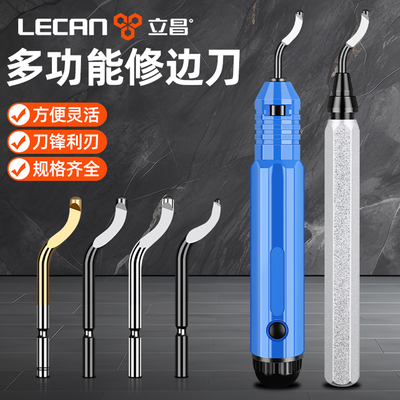 内孔刮刀去毛刺修边刀神器金属倒角工具BS1010刀头塑料手柄不锈钢