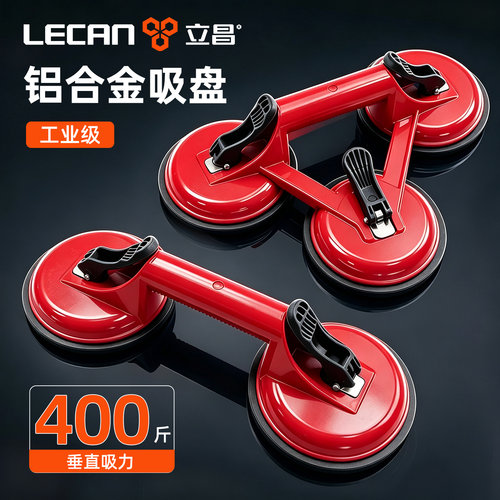 【强劲吸力】瓷砖玻璃重型吸盘