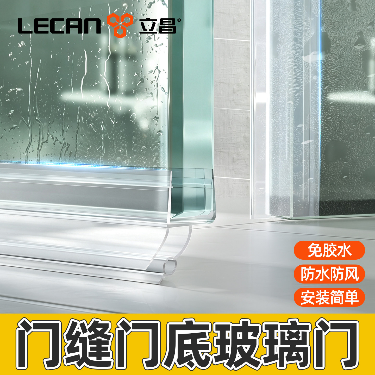 浴室玻璃门防水密封条玻璃淋浴门图片
