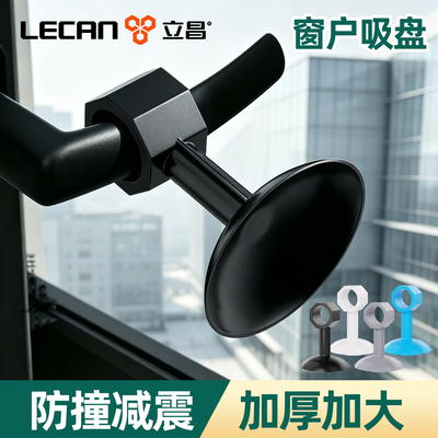 硅胶吸盘窗户把手防撞贴免打孔