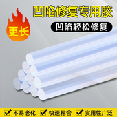 汽车凹陷修复神器免钣金工具拉拔专用无痕高粘性热熔胶棒胶条吸凹