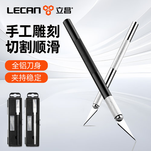 刻刀美工刀笔刀雕刻刀刻刀笔切割