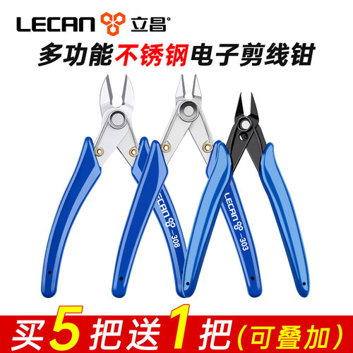 斜口钳水口钳剪钳子工业级超硬