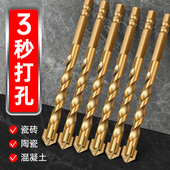瓷砖打孔钻头十字四刃霸王合金高硬度钨钢玻璃陶瓷混凝土专用大全