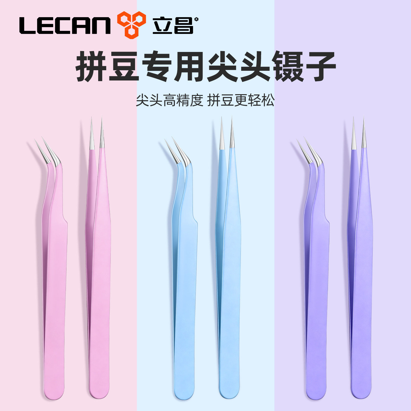 拼豆专用镊子尖头手工diy专用拼豆的工具材料包拼豆笔夹子尖豆针