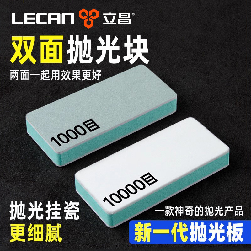 特价走量文玩抛光板打磨神器