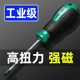 十字螺丝刀高硬度带强磁螺丝刀套装 小型一字梅花平口多功能起子