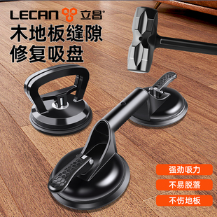 木地板缝隙修复吸盘木地板缝隙修复神器拉紧器大缝隙专用强力工具