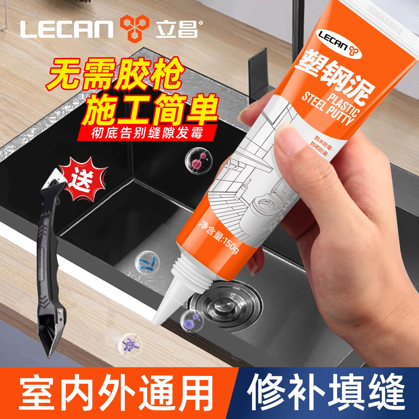 塑钢泥防水胶补漏裂缝渗水防霉