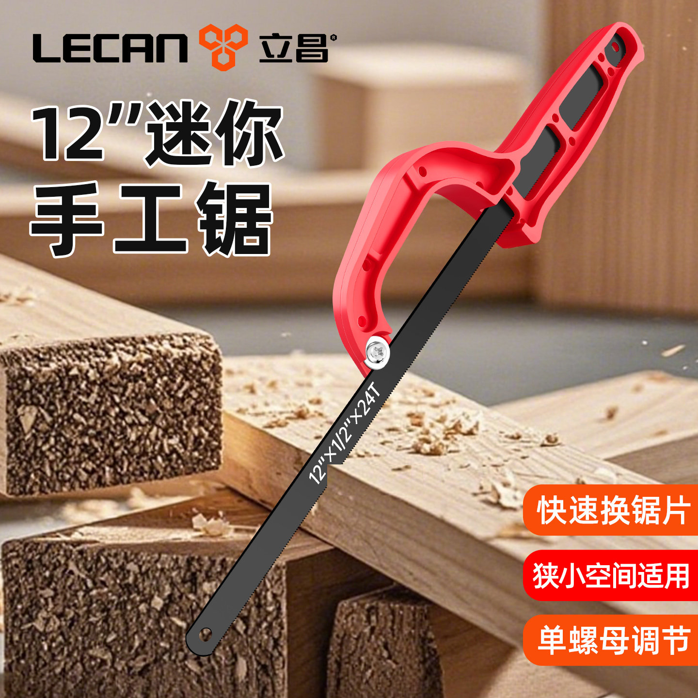 家用小型手持金属切割钢锯图片